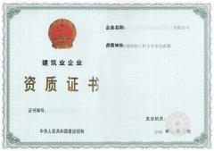 成都鋼結(jié)構(gòu)工程專(zhuān)業(yè)承包資質(zhì)三級(jí)升二級(jí)代辦