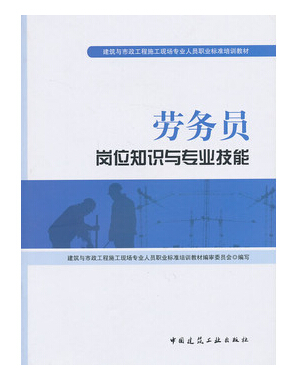 勞務(wù)員崗位職責(zé)及辦理?xiàng)l件?