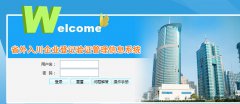外省建筑企業(yè)入川備案網(wǎng)址