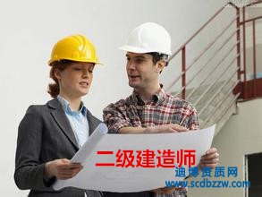 二級(jí)建造師考過(guò)了不能注冊(cè)的原因有那些