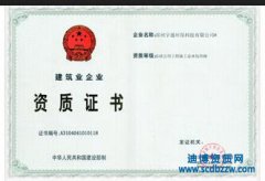 西昌辦個總承包資質大概需要花費多少錢?