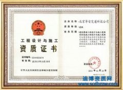 設計資質延期怎么辦理-辦理設計資質延期需要什么材料及周期要多