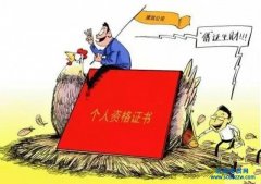 2016年一級建造師各專業掛靠價格行情分析