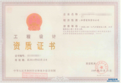 設計單位的甲級資質和乙級資質有哪些區別