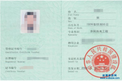 更改個人姓名后一級建造師注冊證書需要變更嗎