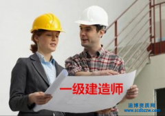 一級建造師增項注冊需要哪些材料?流程是什么