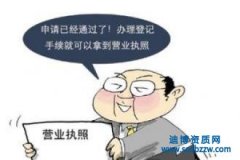 企業變更法人需要什么資料