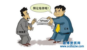 公司轉(zhuǎn)讓費(fèi)用組成有哪些