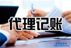 代理記賬行業問題總結