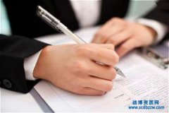 監(jiān)理資質(zhì)轉(zhuǎn)讓申請(qǐng)書(shū)如何填寫