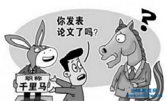 建筑中級職稱認定條件及所需材料