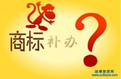 商標注冊證遺失應該怎么辦