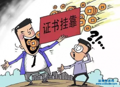 二建2019年不能掛靠之說看如何操作