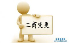 建筑公司注冊地址變更需要資料及注意事項