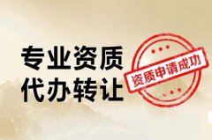 轉讓三級建筑公司報價影響因素