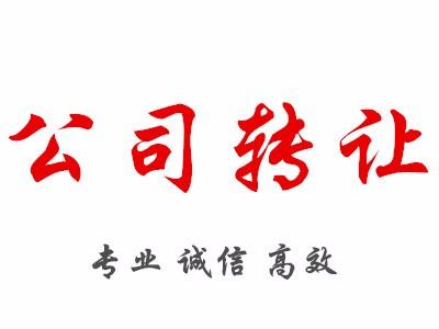 四川施工勞務(wù)資質(zhì)轉(zhuǎn)讓價格