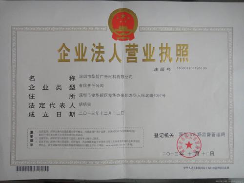 注冊裝飾材料公司寫的經營范圍