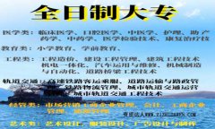 2020全日制大專高職擴招去哪里報名及優勢分析