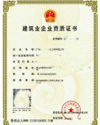 廣東二級(jí)資質(zhì)裝修公司轉(zhuǎn)讓/出售低價(jià)趕緊收購(gòu)