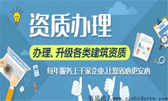 成都建筑資質(zhì)代理公司轉(zhuǎn)讓機(jī)構(gòu)