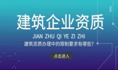 成都裝修資質辦理流程及條件