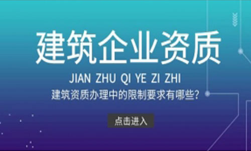 成都裝修資質辦理流程及條件