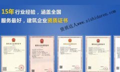 貴州建筑資質增項