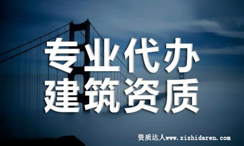 石家莊新成立建筑公司怎么辦理資質