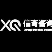 常州市信奇信息咨詢有限公司