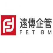 福建省遠傳企業管理有限公司