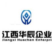 江西華辰企業(yè)管理有限公司