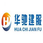 陜西華馳建服實業有限公司