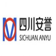 四川安譽商務服務有限公司