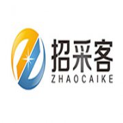 黑龍江招采客科技有限公司