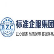 山東智達標準認證技術有限公司