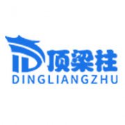 四川頂梁柱企業管理公司