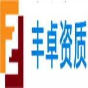 重慶豐卓工商咨詢有限公司