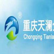 重慶天瀾企業(yè)管理咨詢有限公司