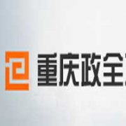 重慶政全工商咨詢有限公司