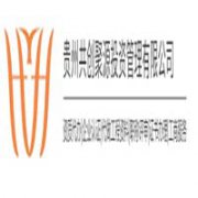 貴州共創聚源投資管理有限公司